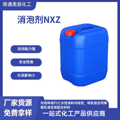 科宁Foamaster MO NXZ AC矿物油类消泡剂